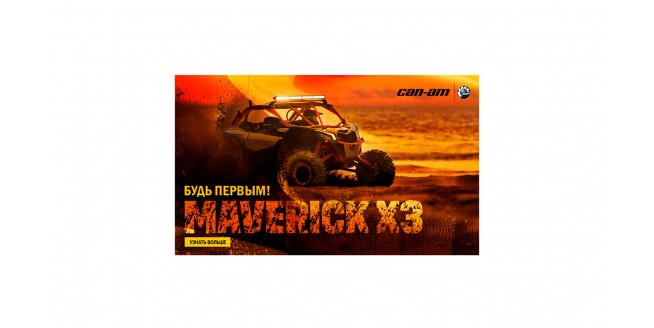 MAVERICK X3>